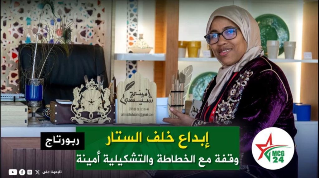 من الظل إلى العالمية، حكاية مبدعة شدت إليها العربي والعجمي