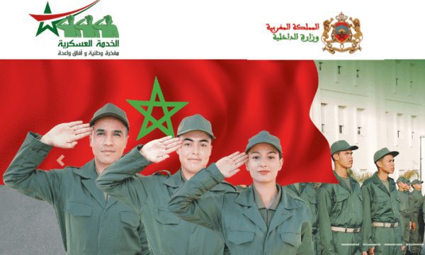 tajnid_ijbari_891235659-600x360 | MCG24 | موقع إلكتروني مغربي شامل متجدد على مدار الساعة