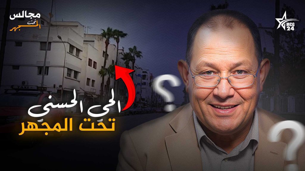 mendour-min | MCG24 | موقع إلكتروني مغربي شامل متجدد على مدار الساعة