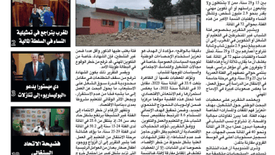 Arabic newspaper front page with bold red headline banner, main article and a central photo of a building with a flag, plus side stories and logo.