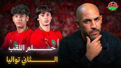 Thumbnail featuring two teen Moroccan football players in red jerseys on the left and a serious man in a black jacket on the right, with bold Arabic text overlays and a neon logo in the top-right corner.