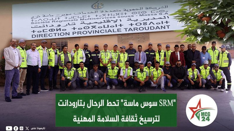 “SRM سوس ماسة” تحط الرحال بتارودانت لترسيخ ثقافة السلامة المهنية Group of men in high‑visibility vests posing for a training photo in front of a banner and logo on a wall.