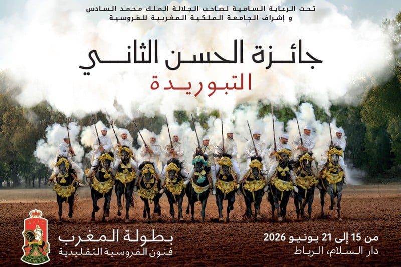 Poster announcing the 2nd Hassan II Prize for Tbourida (Moroccan horse culture), with riders in ceremonial dress and smoke, Rabat, June 15–21, 2026.