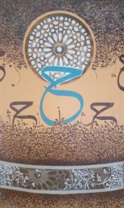 IMG-20260617-WA0142 | MCG24 | موقع إلكتروني مغربي شامل متجدد على مدار الساعة Decorative wall mural with a large circular geometric rosette, blue calligraphic motif, and dense Arabic script border.