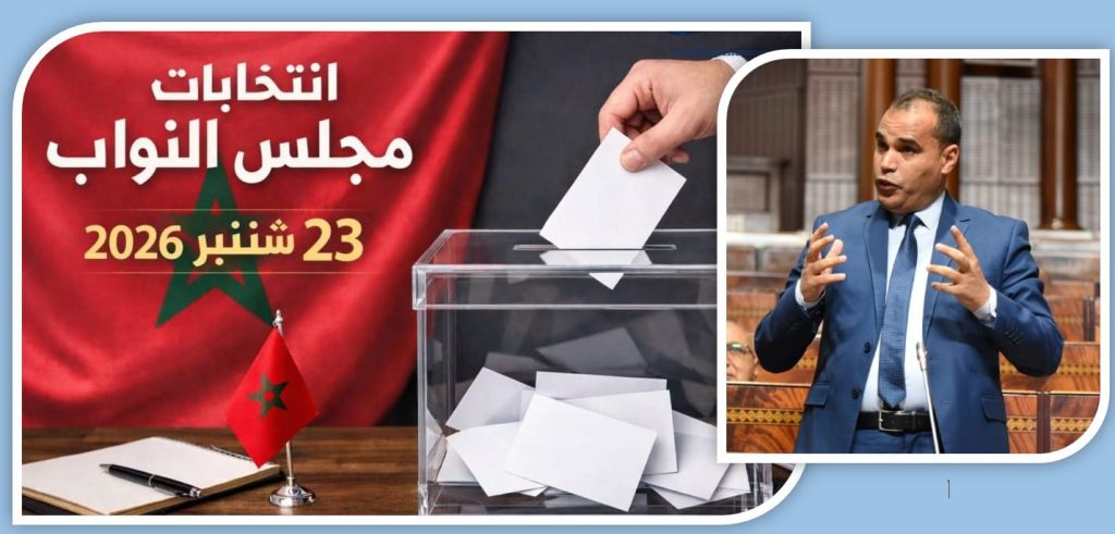 WhatsApp Image 2026-06-13 at 110815 | MCG24 | موقع إلكتروني مغربي شامل متجدد على مدار الساعة Polls for the Moroccan parliamentary elections on 23 September 2026, with a ballot box, flag, and voting scene. A man in a suit speaks in a parliament setting in a secondary panel.