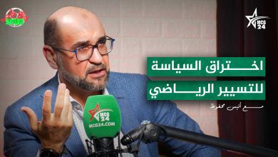 anis-mahfoud | MCG24 | موقع إلكتروني مغربي شامل متجدد على مدار الساعة