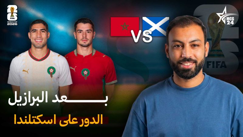 Video thumbnail: Morocco vs Scotland with two Moroccan players on the left, flags in the middle, and a man in a blue shirt on the right.