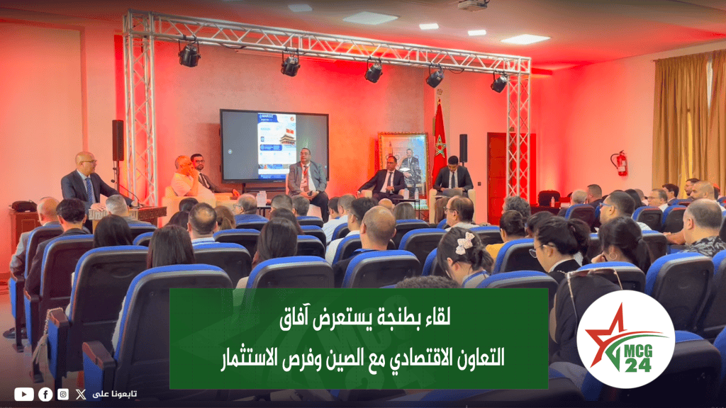 الجمعية المغربية لصناعة النسيج تفتح أبوابها أمام الشركات الصينية لتعزيز التصنيع المحلي