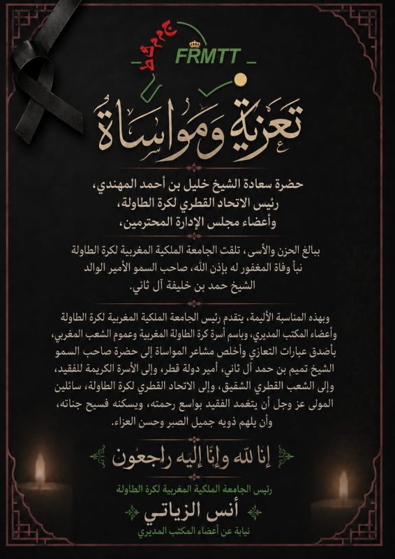 IMG-20260713-WA0007 | MCG24 | موقع إلكتروني مغربي شامل متجدد على مدار الساعة