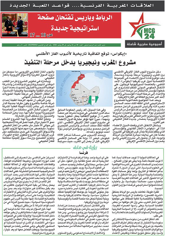 MCG24-N58-v1-modifiei-1 | MCG24 | موقع إلكتروني مغربي شامل متجدد على مدار الساعة