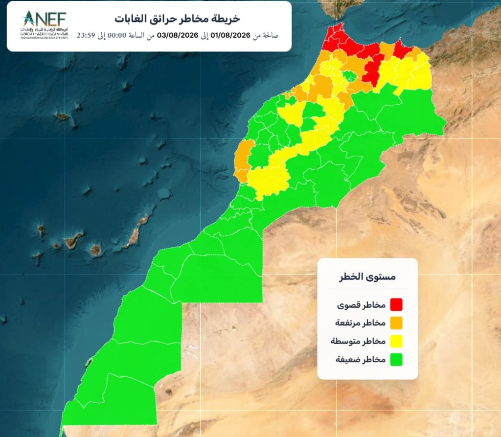 نشرة مخاطر حرائق الغابات الوكالة الوطنية للمياه والغابات