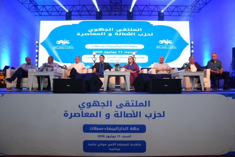 بنسعيد وكوكوس من برشيد: "الأصالة والمعاصرة" يستعرض حصيلته الحكومية ويراهن على القرب من المواطنين