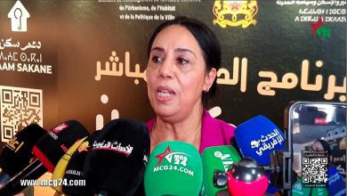 kkkk | MCG24 | موقع إلكتروني مغربي شامل متجدد على مدار الساعة أمينة بوكتاب تستعرض حصيلة برنامج الدعم المباشر للسكن في معرض العمران للعقار 2026