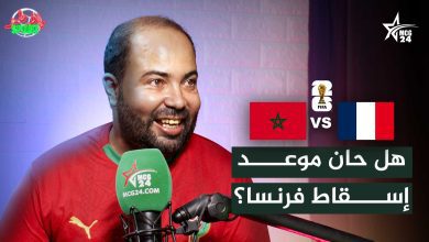 min | MCG24 | موقع إلكتروني مغربي شامل متجدد على مدار الساعة