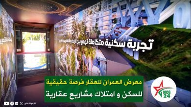 معرض العمران للعقار ومواصلة الأوراش المرتبطة بتحديث قطاع السكن بالمملكة