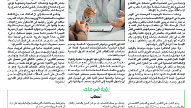 العدد 61 | MCG24 | موقع إلكتروني مغربي شامل متجدد على مدار الساعة