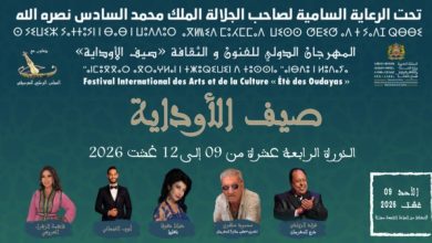 IMG-20260807-WA0058 | MCG24 | موقع إلكتروني مغربي شامل متجدد على مدار الساعة