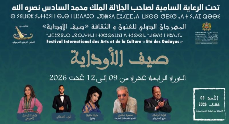 IMG-20260807-WA0058 | MCG24 | موقع إلكتروني مغربي شامل متجدد على مدار الساعة