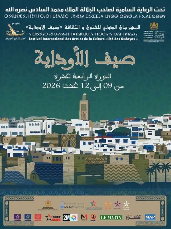 WhatsApp Image 2026-08-04 at 104310 | MCG24 | موقع إلكتروني مغربي شامل متجدد على مدار الساعة