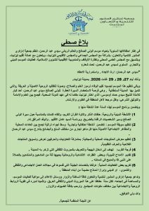 WhatsApp Image 2026-08-05 at 142134 | MCG24 | موقع إلكتروني مغربي شامل متجدد على مدار الساعة Image
