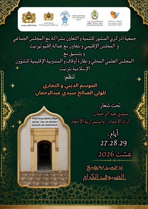 WhatsApp Image 2026-08-05 at 142135 | MCG24 | موقع إلكتروني مغربي شامل متجدد على مدار الساعة