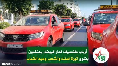 WhatsApp Image 2026-08-20 at 203408 | MCG24 | موقع إلكتروني مغربي شامل متجدد على مدار الساعة