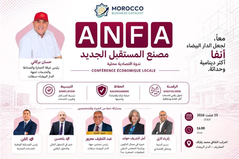 WhatsApp Image 2026-08-23 at 132431 | MCG24 | موقع إلكتروني مغربي شامل متجدد على مدار الساعة