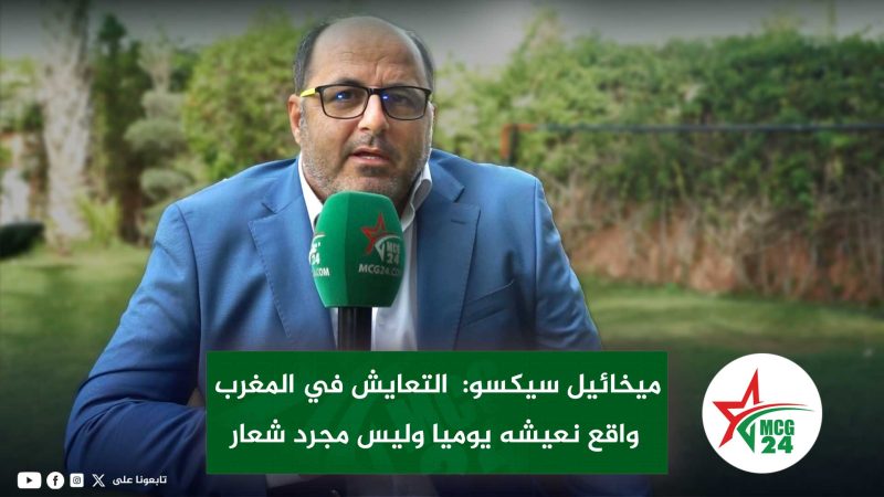 mikha2il-secso | MCG24 | موقع إلكتروني مغربي شامل متجدد على مدار الساعة