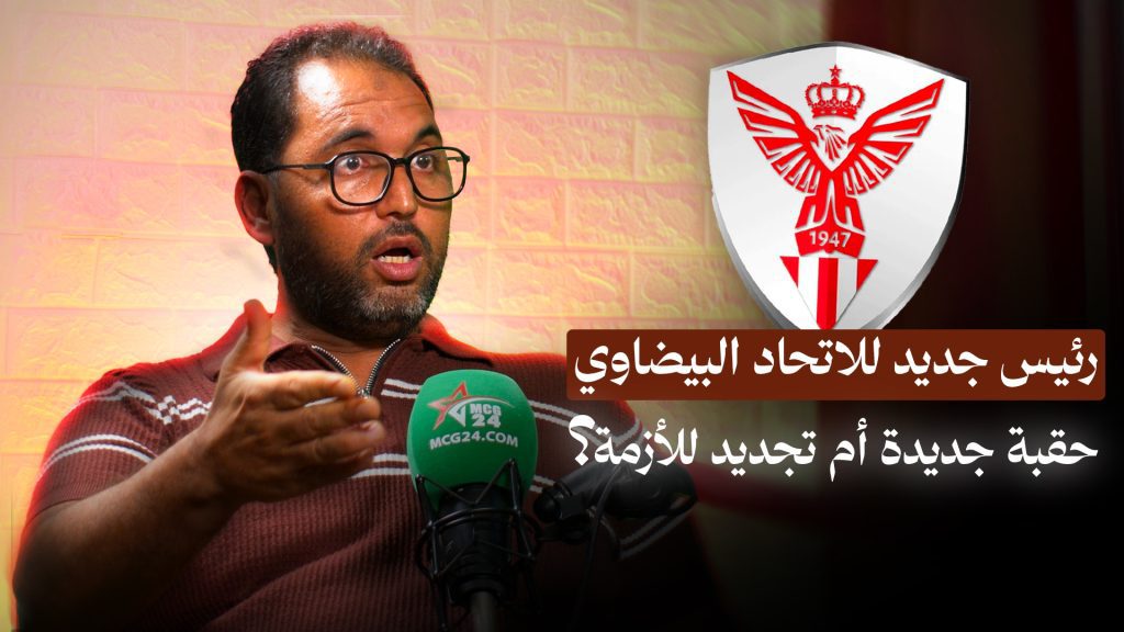 min | MCG24 | موقع إلكتروني مغربي شامل متجدد على مدار الساعة
