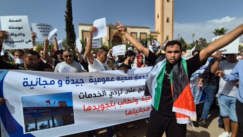 تفاوت مجالي في الولوج للعلاج