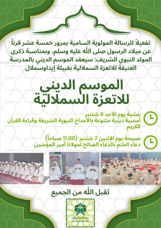 WhatsApp Image 2026-09-05 at 101956 | MCG24 | موقع إلكتروني مغربي شامل متجدد على مدار الساعة