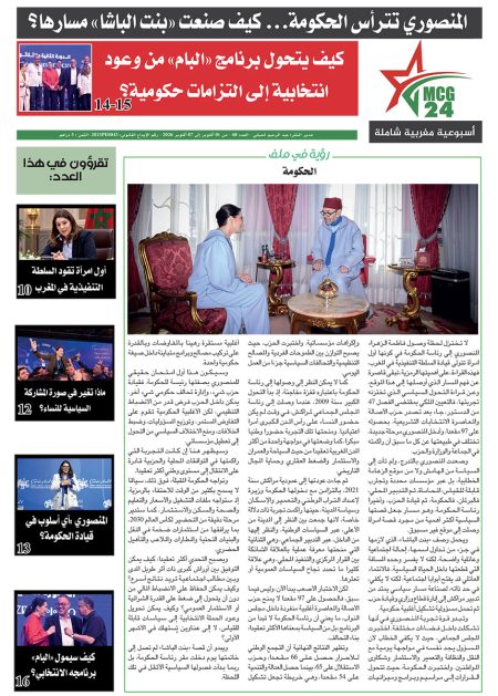 MCG24-N68-VF2-1 | MCG24 | موقع إلكتروني مغربي شامل متجدد على مدار الساعة