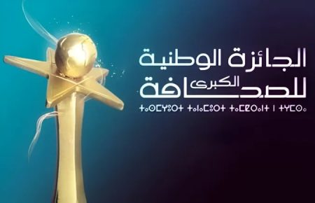Presse--1-png | MCG24 | موقع إلكتروني مغربي شامل متجدد على مدار الساعة