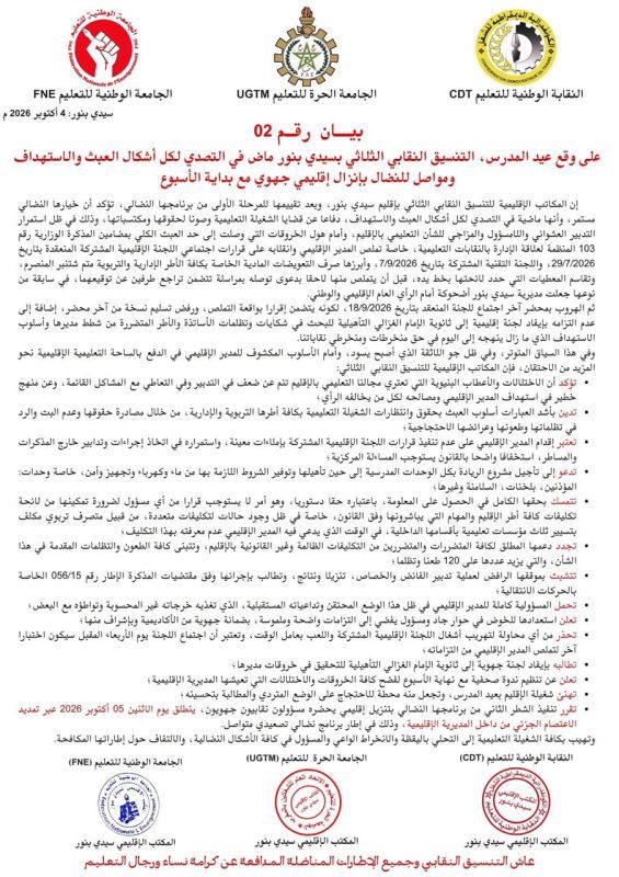 WhatsApp Image 2026-10-06 at 202351 1 | MCG24 | موقع إلكتروني مغربي شامل متجدد على مدار الساعة