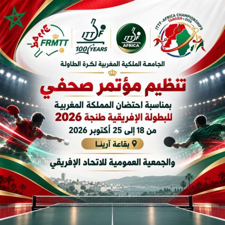 WhatsApp Image 2026-10-12 at 164528 | MCG24 | موقع إلكتروني مغربي شامل متجدد على مدار الساعة