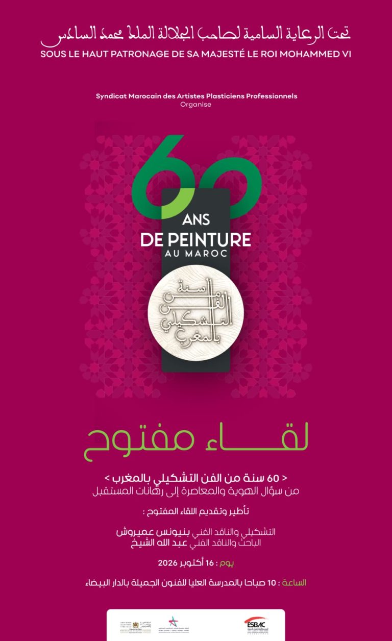 WhatsApp Image 2026-10-13 at 111924 | MCG24 | موقع إلكتروني مغربي شامل متجدد على مدار الساعة