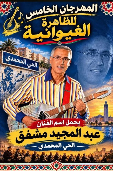 WhatsApp Image 2026-10-15 at 130037 | MCG24 | موقع إلكتروني مغربي شامل متجدد على مدار الساعة