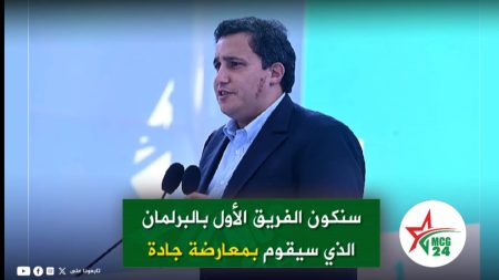 WhatsApp Image 2026-10-16 at 105727 | MCG24 | موقع إلكتروني مغربي شامل متجدد على مدار الساعة