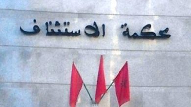 محكمة الاستئناف بالرباط