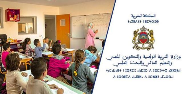 توقيف الدراسة بجميع مؤسسات التربية والتكوين لا يعني إقرار عطلة مدرسية استثنائية | MCG24 | موقع إلكتروني مغربي شامل متجدد على مدار الساعة توقيف الدراسة بجميع مؤسسات التربية والتكوين لا يعني إقرار عطلة مدرسية استثنائية
