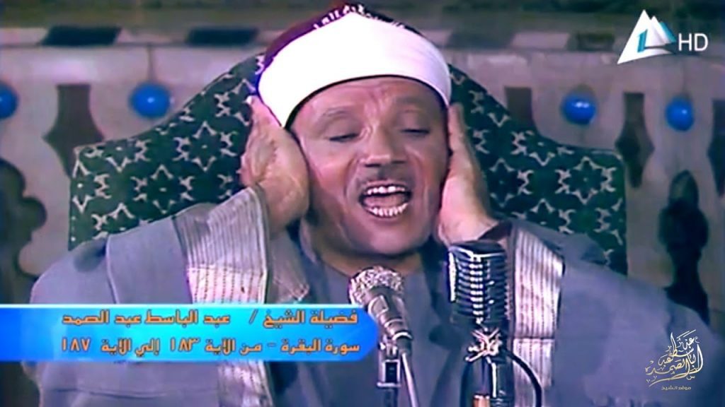 « وَإِذَا سَأَلَكَ عِبَادِي عَنِّي فَإِنِّي قَرِيبٌ » مذهلة بصوت الشيخ عبد الباسط رحمه الله « وَإِذَا سَأَلَكَ عِبَادِي عَنِّي فَإِنِّي قَرِيبٌ » مذهلة بصوت الشيخ عبد الباسط رحمه الله