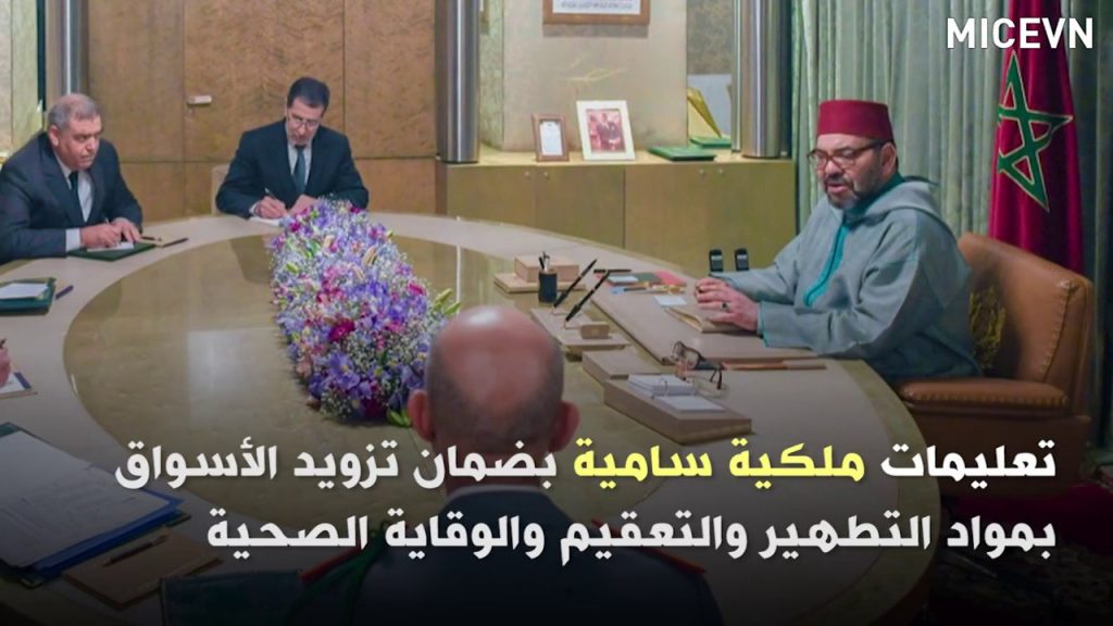 التدابير المتخذة لإنتاج الكمامات الوقائية ومواد التطهير والتعقيم