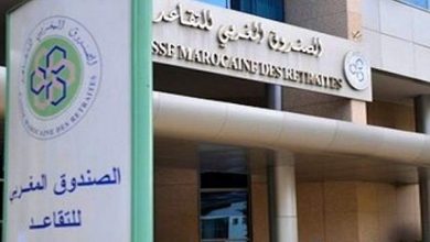 الصندوق المغربي للتقاعد