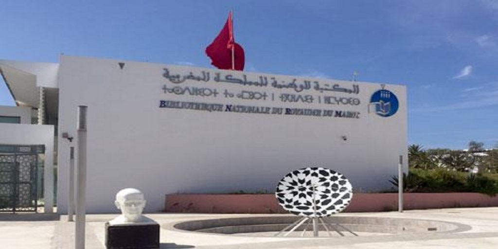 إدارة وأطر وموظفو المكتبة الوطنية يساهمون في حملة التبرعات المكتبة الوطنية للمملكة المغربية