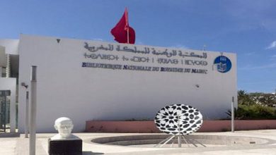 المكتبة الوطنية للمملكة المغربية