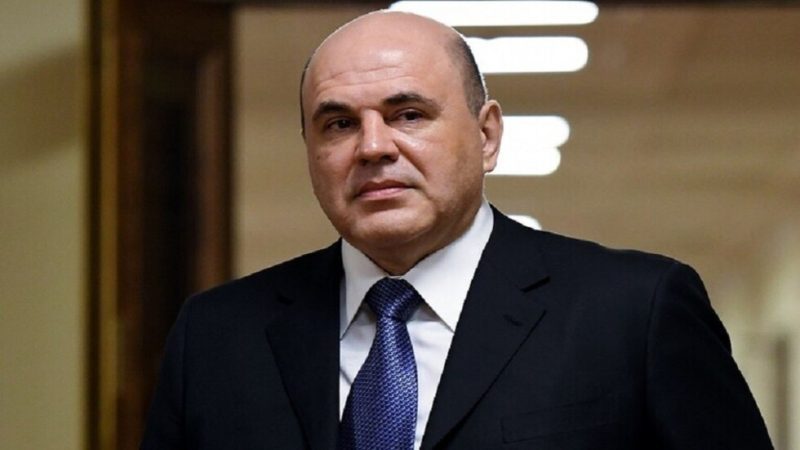 رئيس الوزراء الروسي ميخائيل ميشوستين