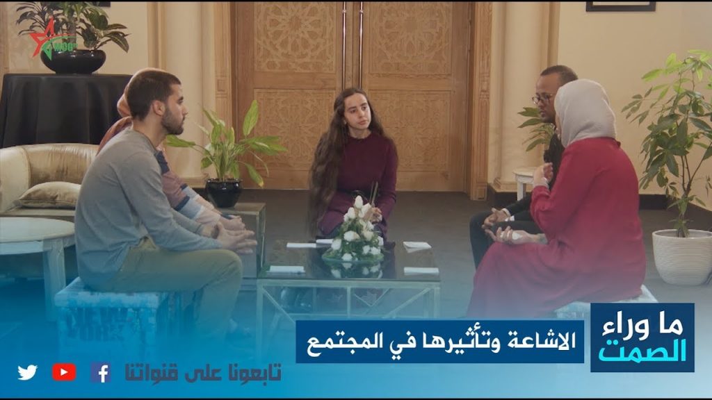 ما وراء الصمت – الإشاعة وتأثيرها في المجتمع ما وراء الصمت - الإشاعة وتأثيرها في المجتمع