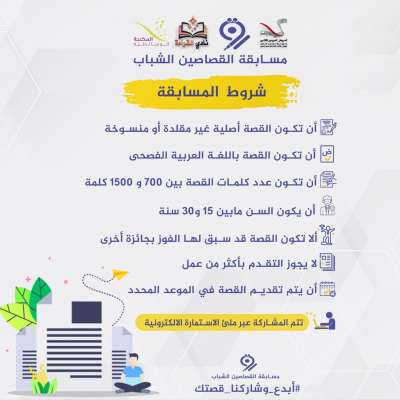 مسابقة القصاصين الشباب | MCG24 | موقع إلكتروني مغربي شامل متجدد على مدار الساعة مسابقة القصاصين الشباب