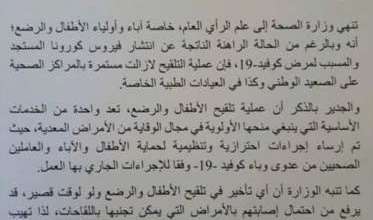 IMG-20200416-WA0021 | MCG24 | موقع إلكتروني مغربي شامل متجدد على مدار الساعة