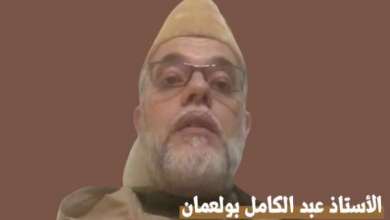 عبد الكامل بولعمان